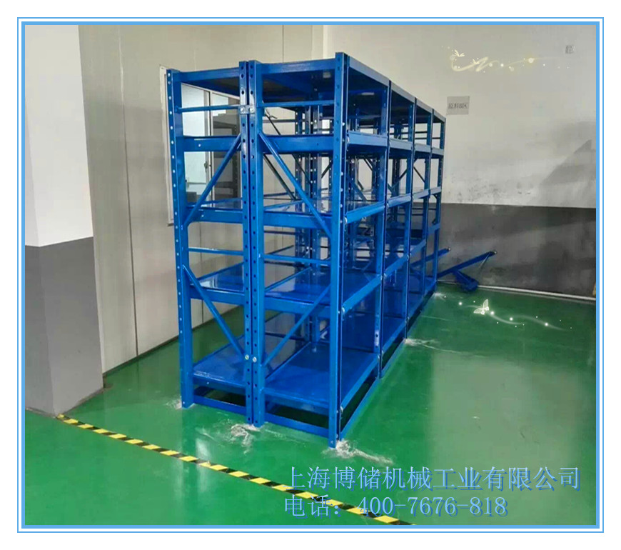 標(biāo)準(zhǔn)模具架、抽屜式模具架、模具架廠家--首選博儲模具架廠家，全國免費(fèi)咨詢熱線：400-7676-818.